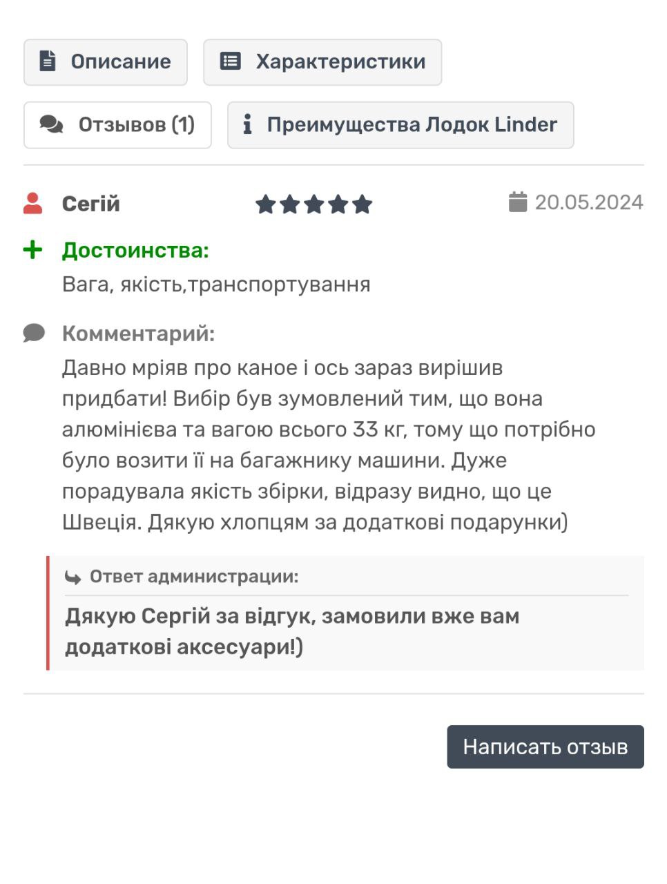 Алюмінієвий човен Linder sportsman 355